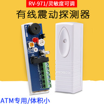 RV-971A Bank ATM vibration detector Vibration probe Anti-theft alarm High sensitivity sensor