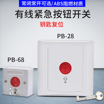 PB-28 Key reset emergency button Alarm manual alarm button Bank type 86 switch button
