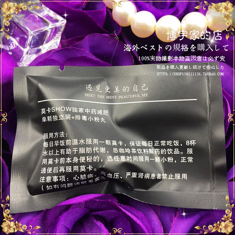 莫卡mocha 莫卡show 纯中yao减重胶囊 询客服价美