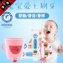 Dodo Belle childrens toothbrush toothpaste tooth cup 2-3-6-12 years old soft hair baby baby can swallow set