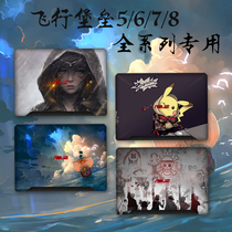 ASUS Flying Fortress 8 7 6th generation film fx86 day selection computer case protective film 15 6-inch laptop sticker Lenovo Savior r7000 film y7000 Dell G3