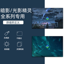 HP Shadow Elf Shadow Elf 6th generation 5th generation 4th generation computer sticker laptop film max computer protection case Film full set of 15 6-inch Sharp Dragon version accessories can be customized