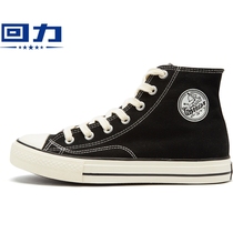 Back Lifan cloth shoes mens high-top mens shoes black Korean version of wild trendy shoes white shoes 2021 spring new yellow board shoes