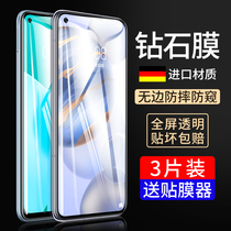Applicable Huawei Honor 30 STEEL Membrane v30 Glory 30s Anti-peep film v30pro Full Screen Cover V30 Anti-peep v30p No white edge 5g version s30 Phone por cling film v Anti-finger