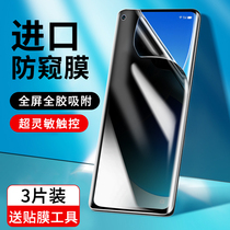 Apply opporeno6pro Water Condensation Film reno5pro Anti-Peep reno4por Full Screen Cover 5k Phone oppo4se Anti-Peep Film Cling Film ten 5g Soft