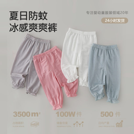 Children's mosquito-repellent 2025 summer children's clothing new style 0-3 year old boys and girls A-class internet celebrity casual breathable trousers
Children's mosquito-repellent 2025 summer children's clothing new style 0-3 year old boys and girls A-class internet celebrity casual breathable trousers