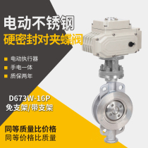 Electric hard seal wafer butterfly valve stainless steel wafer butterfly valve high temperature resistant electric butterfly valve D973H-16W