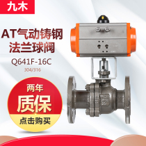 Cast steel pneumatic flange ball valve dn50 stainless steel high temperature steam gasoline 24v explosion-proof cut-off switch valve Q641F