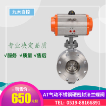 D643W-16P high-temperature steam 80 100 stainless steel flange 150 seal 200 in the aerodynamic 250 butterfly DN300