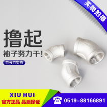 304 stainless steel 45 degree elbow inner wire elbow internal thread elbow 1 point 2 points 3 points 4 points 6 points 1 inch 2 inches