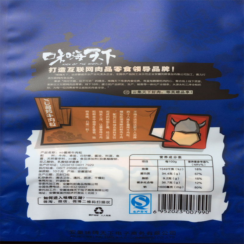 【味嗨天下】牛肉粒 真牛肉正宗内蒙古风味不掺粉130g*2 2种口味产品展示图4