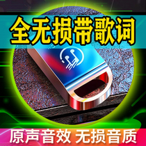 WAV audiophile sound quality 64G car u disk 2021 latest lossless Blue Whale high quality improvement 6 times car audio