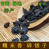 Glutinous Fragrant Puer Tea Fossil Broken Silver Seven Liang 350g Broken Silver Screen Edge Glutinous Rice Fragrant Puer Ripe Tea