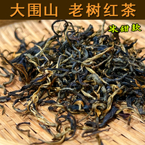 Dawei Mountain Laoshu Black Tea Classic Bulk Iced Sweet Ancient Tree Dian Black Tea Ancient Tree Black Tea Yunwei Ancient Tea