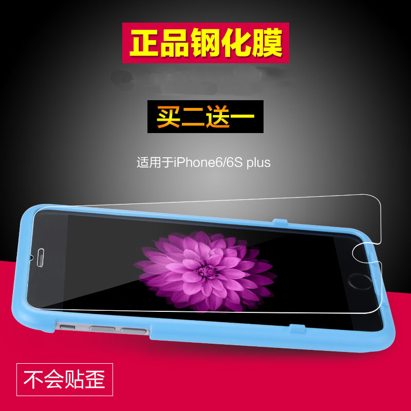 anti-blue light iphone6 tempered film apple 6splus six film hd transparent cell phone membrane glass film 5s