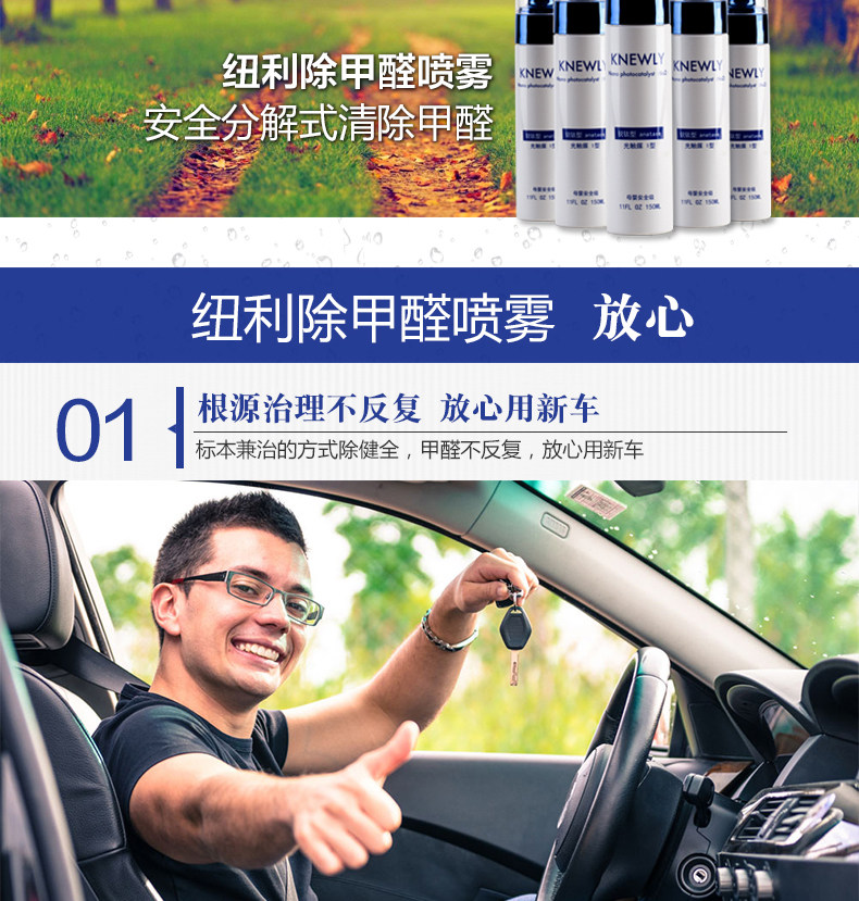 汽车除味剂新车除甲醛除异味喷雾剂光触媒车内除臭车用空气清新剂