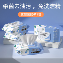 Kitchen cleaning wipes large packaging special price degreasing decontamination range hood special paper towel household oil stain clean