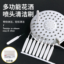 Shower cleaning artifact dredging needle mini multifunctional brush household cleaning set gap cleaning bathroom Lotus