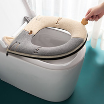 Nordic Four Seasons Toilet Cushion Home Thickened Summer Toilet Cushion Universal Waterproof Zipper with Handle