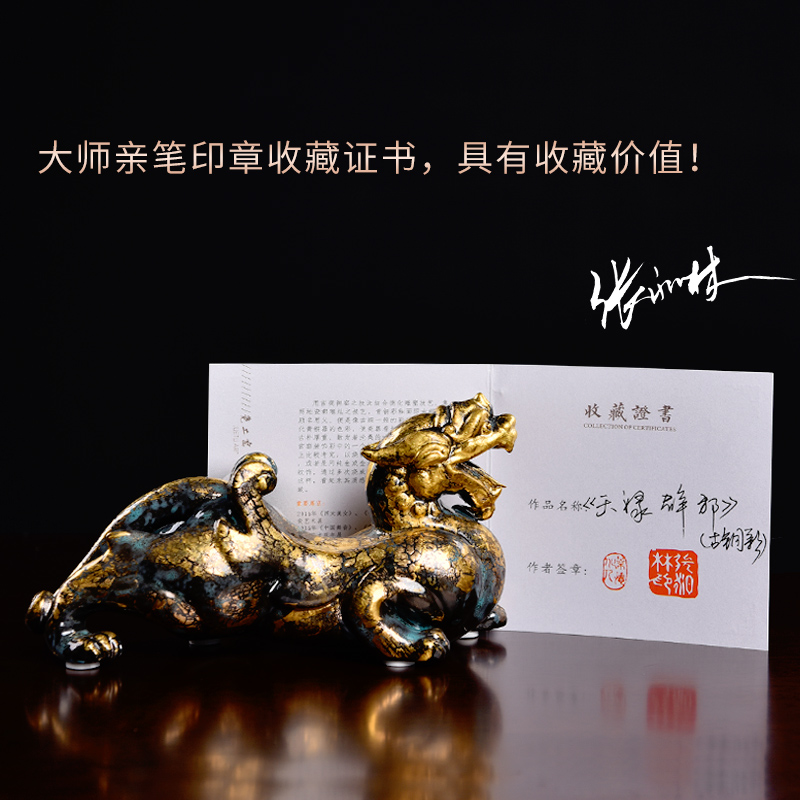 Oriental clay ceramic artisans Zhang Chang the teacher Lin, a bronze color series/day Paul of the mythical wild animal