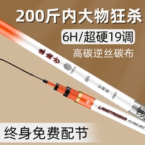 Giant pole super light ultra hard 19 tune 6h long knots hand pole table fishing rod black pit fishing rod lake bank big things pole green fishing rod