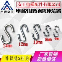 Electrical compensation chain S adhesive hook s xing gou U-SHAPED adhesive hook suspension rings compensation chain secondary protection device