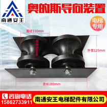 OTIS OTIS compensation chain guide device OTIS guide diameter 109x89 elevator compensation chain