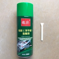 Liangying viscose glue remover Double-sided glue remover Auto glass label paste Self-adhesive Glue remover
