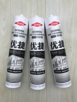 Dow Corning Youjie neutral silicone weatherproof sealant Taoxi outdoor doors and windows glass curtain wall waterproof caulking silicone