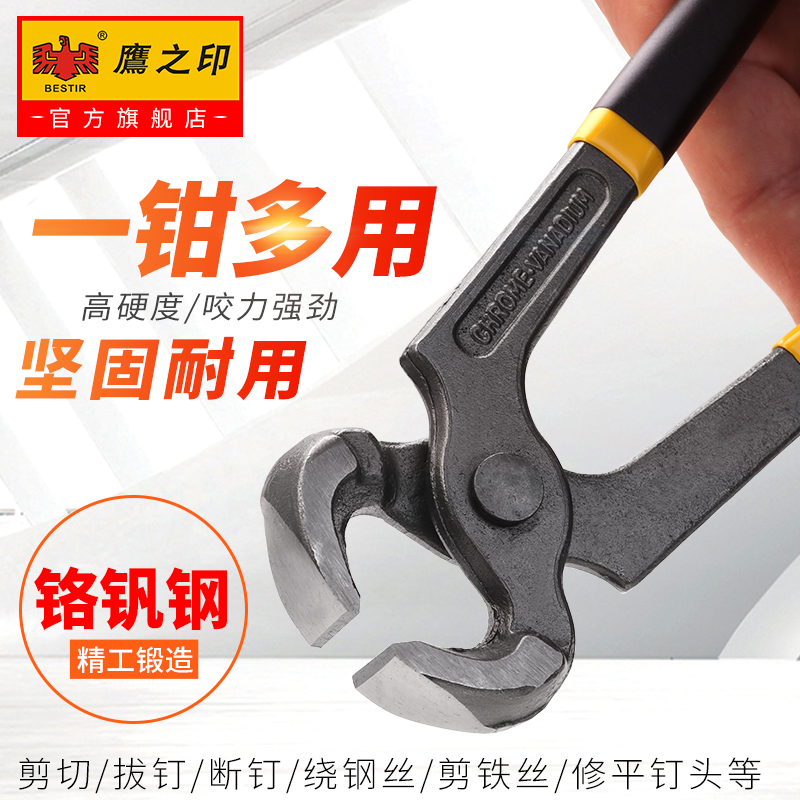 Seal of the Eagle Walnut pliers pulling nail pliers woodworking nail top cutting pliers tying line pliers repair heel repair shoe pliers tool