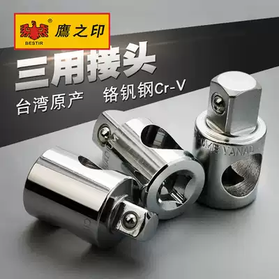 Eagle Seal Three-use Socket Conversion Joint Sub-1 4-inch Socket Wrench 1 4 Turn 3 8 Zhongfei 1 2 Big Fly Conversion Head Slide