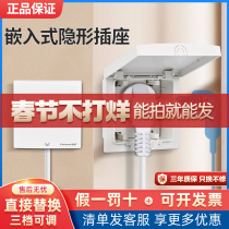 Five-hole embedded socket recessed recessed hidden invisible 10a dark box 16a refrigerator embedded socket