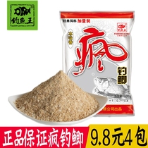 Fishing king fish bait crazy fishing crucian carp 300g this taste fragrant crucian carp strong incense bait black pit wild fishing lake reservoir spring and summer fish