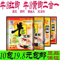 Western wind cattle B Red crucian carp Yellow crucian carp Two-in-one small medicine wild fishing crucian carp black pit additive soaking rice nest attractant