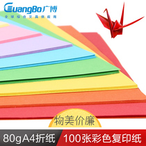 Broadcast Color Artistic Paper Children Thousand Paper Crane Folding Paper Color Paper 80g Color Copy Paper A4 Printing Paper Student Colored Paper a4 Thickened Material Long Square Kindergarten