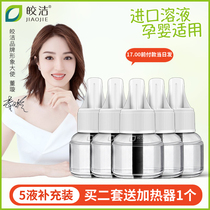 Bright electric mosquito coil liquid supplement plug-in household tasteless electric mosquito killer non-non-toxic pregnant women and babies special