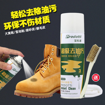 Tim Bailan big yellow boots to remove oil stains cleaning agent kick Martin boots to oil stains and coloring agent cleaning care kit