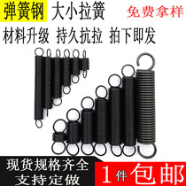 Spring Steel stainless steel size tension spring with ring hook with hook tension spring oven return bullet yellow support customized