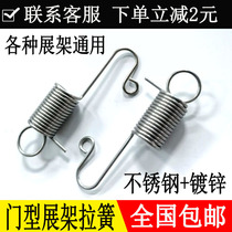 Stainless steel galvanized door type display frame tension spring tension spring with hook easy pull treasure bullet yellow advertising display frame door