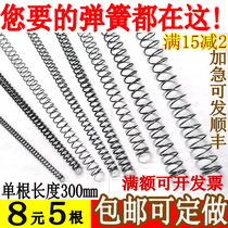 Compression pressure return size 300mm long spring wire diameter 0 4 0 6 0 8 1 2 Customized compression spring Rui singing