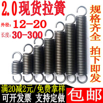 Tension spring with Hook 2 0 tensile force return large spring buffer small spring strong custom elastic spring customized Spring