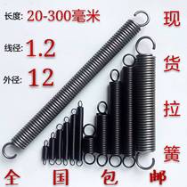 Tension spring with hook tension spring wire diameter 1 2 outer diameter 12 Length 25-300 customized non-standard special-shaped spring yellow