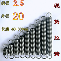 Wire diameter 2 5 outer diameter 20 tension spring with hook tension return spring special-shaped elastic yellow custom customization