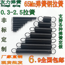 Black small tension spring with hook tension spring return sliding door black bullet yellow wire diameter 0 5 to 1 5