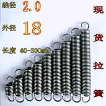 Tension spring with hook tension spring wire diameter 2 outer diameter 18 length 50-300 customized non-standard special-shaped spring yellow