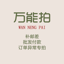 The flowers of spring are as comfortable as you want The wholesale difference in postage is 1 yuan for 1 piece