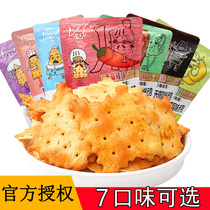 Dingyuan alkali body master soda crackers Breakfast crispy milk salt soda crackers Salty soda meal replacement biscuits whole box