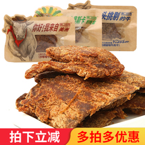 Yuankou Manor beef jerky Inner Mongolia air-dried 500g bulk authentic hand-torn fruit wood charcoal grilled satay spicy