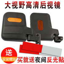 Golden Pen Passenger Tricycle Rearview Mirror Electric Tricycle Viewfinder closed fluke overturned car mirror large view HD