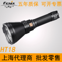 Fenix Phoenix HT18 strong light long range LED waterproof flashlight 21700 super bright search and rescue outdoor Cave